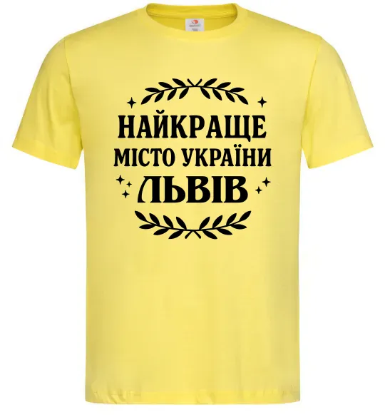 Мужская футболка Львів найкраще місто України Лимонный фото