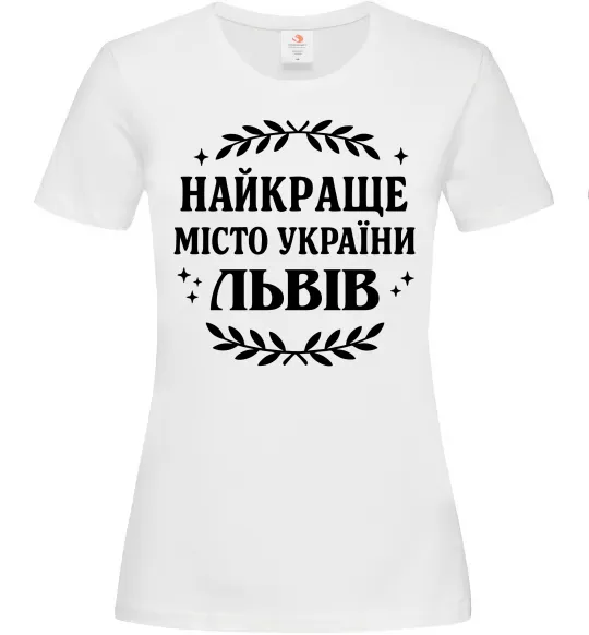 Женская футболка Львів найкраще місто України Белый фото