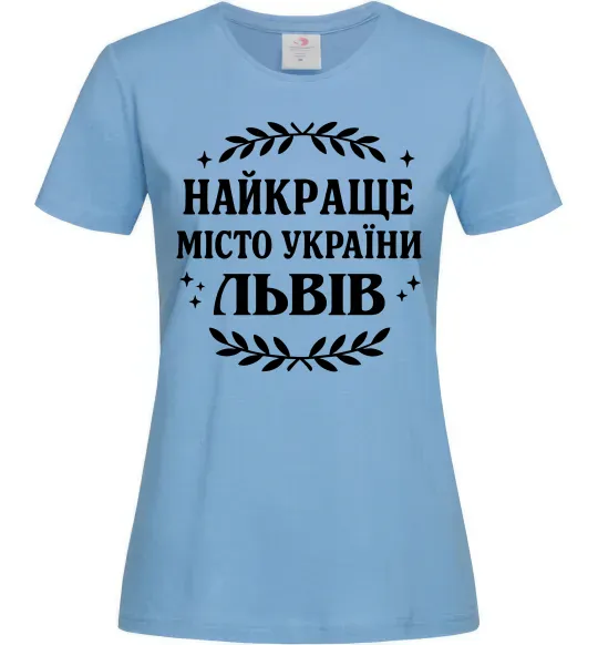 Женская футболка Львів найкраще місто України Голубой фото