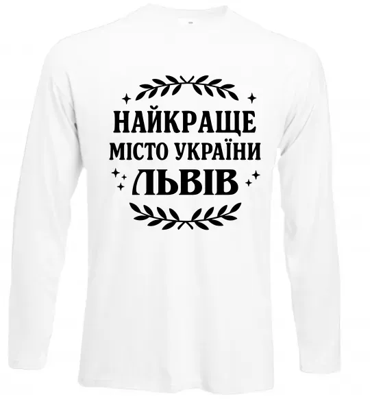 Лонгслив Львів найкраще місто України Белый фото