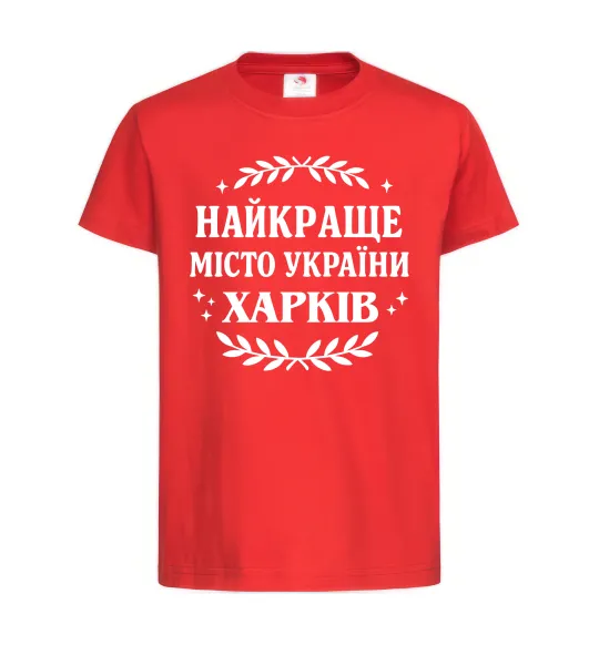 Детская футболка Харків найкраще місто України Красный фото