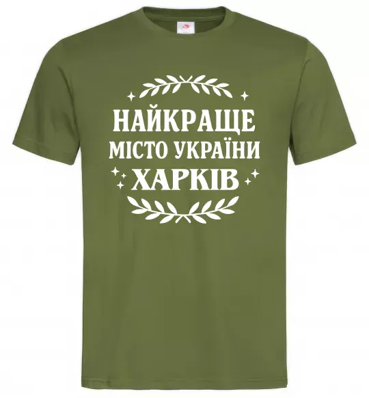 Мужская футболка Харків найкраще місто України Оливковый фото