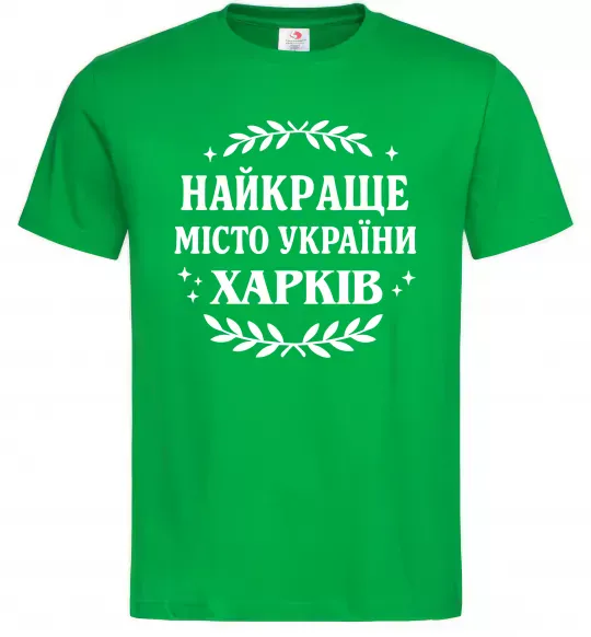 Мужская футболка Харків найкраще місто України Зеленый фото