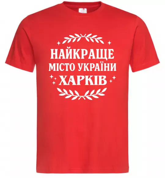 Мужская футболка Харків найкраще місто України Красный фото