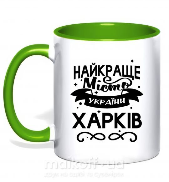 Чашка з кольоровою ручкою Харків найкраще місто України Зелений фото