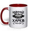 Чашка с цветной ручкой Харків найкраще місто України Красный фото