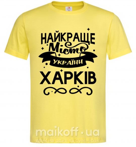 Чоловіча футболка Харків найкраще місто України Лимонний фото