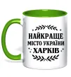 Чашка з кольоровою ручкою Харків найкраще місто України Лаймовий фото