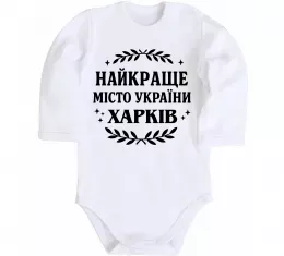 Дитячий бодік Харків райони Білий фото