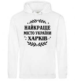 Мужская толстовка (худи) Харків найкраще місто України