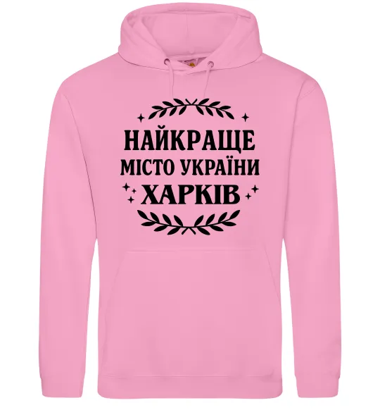 Женская толстовка (худи) Харків найкраще місто України Розовый фото