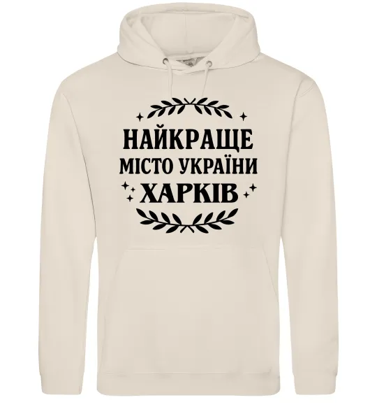 Жіноча толстовка (худі) Харків найкраще місто України Таш фото