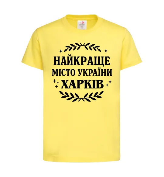 Детская футболка Харків найкраще місто України Лимонный фото
