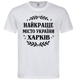 Чоловіча футболка Харків найкраще місто України
