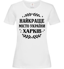 Женская футболка Харків найкраще місто України