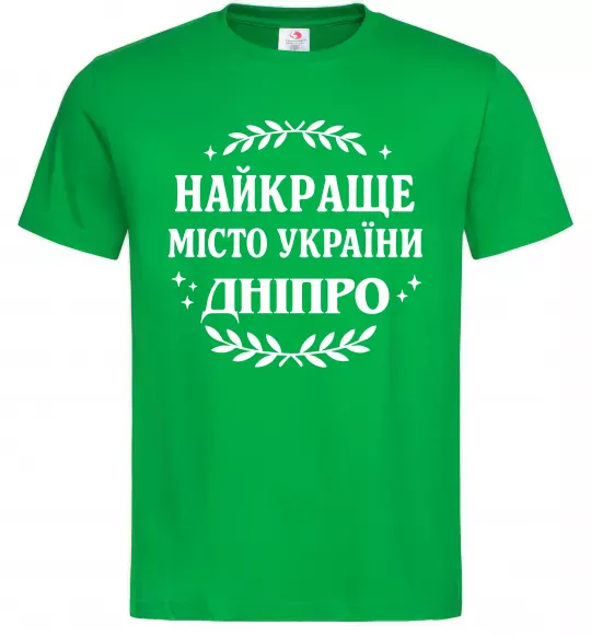 Мужская футболка Дніпро найкраще місто України Зеленый фото