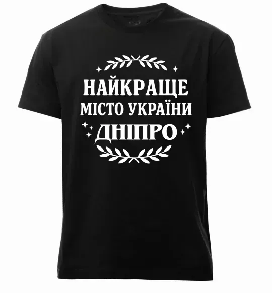 Чоловіча преміум футболка Дніпро найкраще місто України Чорний фото