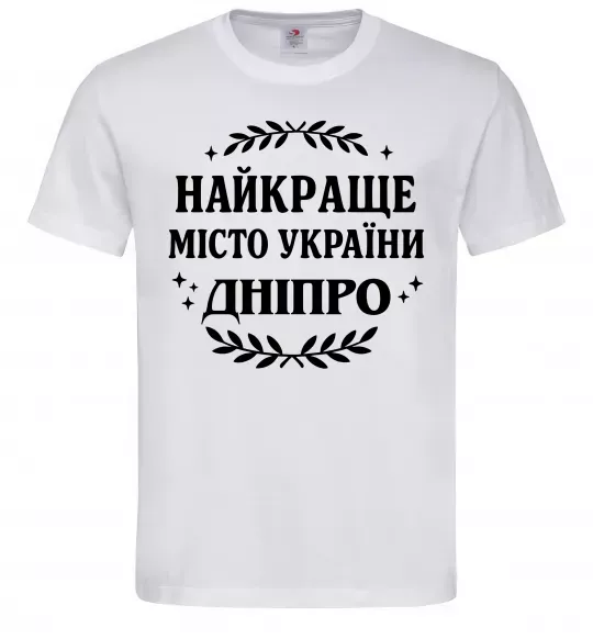 Мужская футболка Дніпро найкраще місто України Белый фото