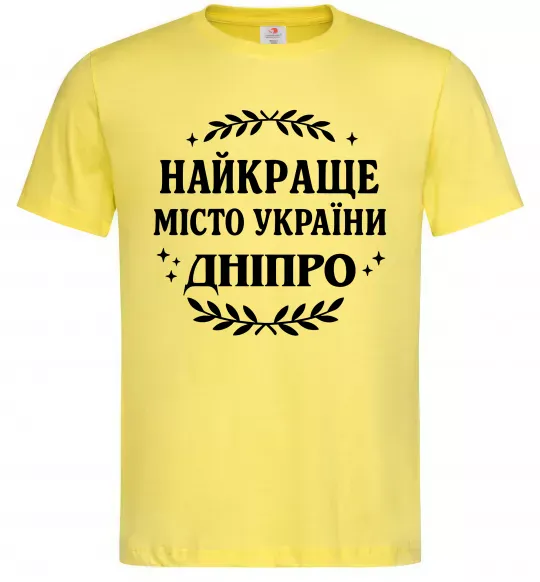 Мужская футболка Дніпро найкраще місто України Лимонный фото