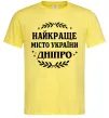 Мужская футболка Дніпро найкраще місто України Лимонный фото