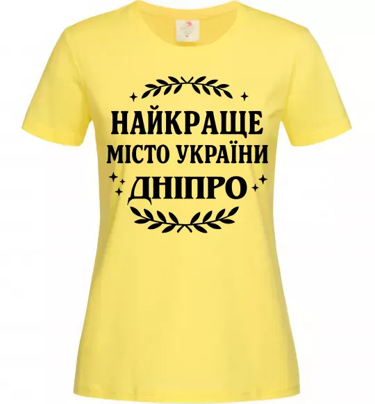 Женская футболка Дніпро найкраще місто України Лимонный фото