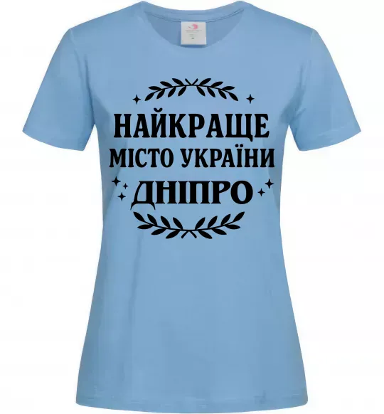 Женская футболка Дніпро найкраще місто України Голубой фото