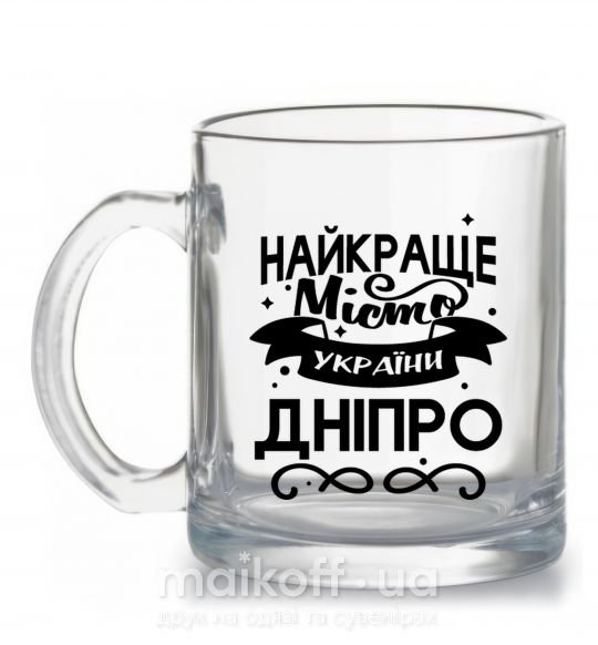 Чашка скляна Дніпро найкраще місто України Прозорий фото