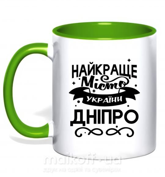 Чашка з кольоровою ручкою Дніпро найкраще місто України Зелений фото