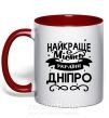 Чашка с цветной ручкой Дніпро найкраще місто України Красный фото