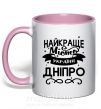 Чашка з кольоровою ручкою Дніпро найкраще місто України Ніжно рожевий фото