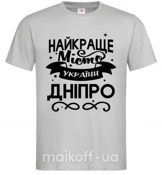 Мужская футболка Дніпро найкраще місто України Серый фото