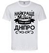 Чоловіча футболка Дніпро найкраще місто України Білий фото