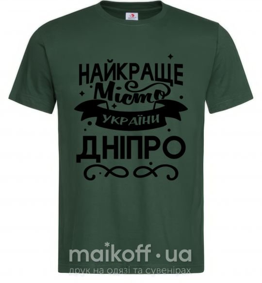 Чоловіча футболка Дніпро найкраще місто України Темно-зелений фото