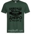 Мужская футболка Дніпро найкраще місто України Темно-зеленый фото