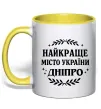 Чашка с цветной ручкой Дніпро найкраще місто України Солнечно желтый Чашка с цветной ручкой Дніпро найкраще місто України Солнечно желтый фото