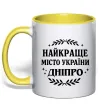 Чашка с цветной ручкой Дніпро найкраще місто України Лимонный Чашка с цветной ручкой Дніпро найкраще місто України Лимонный фото