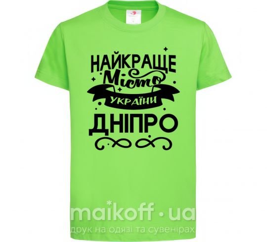 Дитяча футболка Дніпро найкраще місто України Лаймовий фото