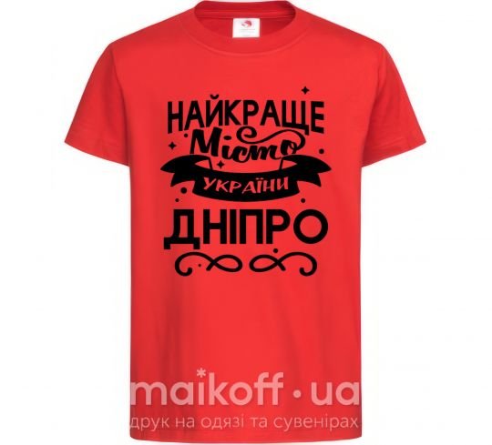 Дитяча футболка Дніпро найкраще місто України Червоний фото