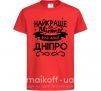 Детская футболка Дніпро найкраще місто України Красный фото