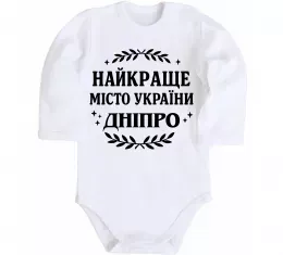 Детский боди Дніпрянка Белый фото