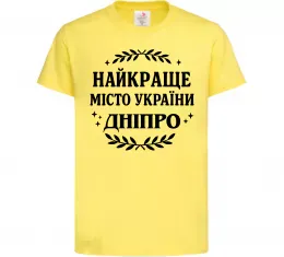 Детская футболка Дніпро найкраще місто України Лимонный фото