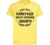 Детская футболка Дніпро найкраще місто України Лимонный фото