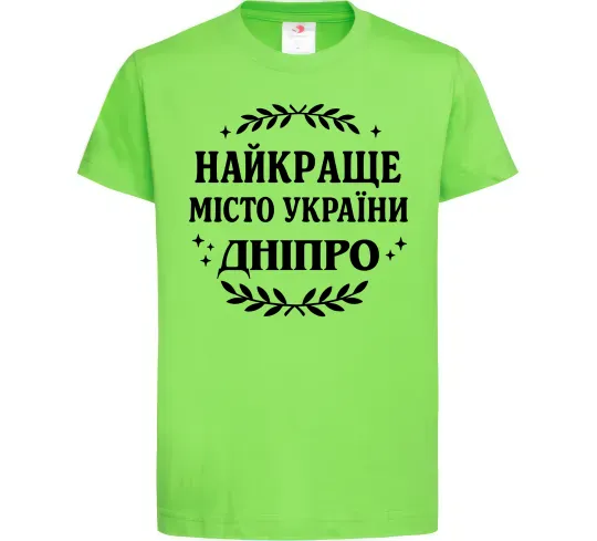 Детская футболка Дніпро найкраще місто України Лаймовый фото