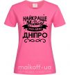 Жіноча футболка Дніпро найкраще місто України Яскраво-рожевий фото