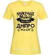 Женская футболка Дніпро найкраще місто України Лимонный фото