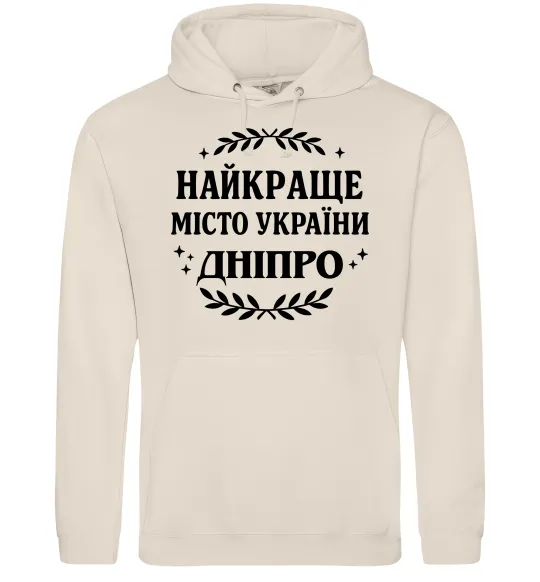 Мужская толстовка (худи) Дніпро найкраще місто України Таш фото