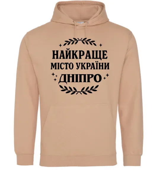 Жіноча толстовка (худі) Дніпро найкраще місто України Пісочний фото