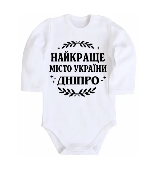 Дитячий бодік Дніпро найкраще місто України Білий фото