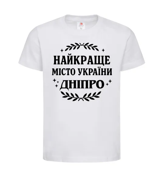 Дитяча футболка Дніпро найкраще місто України Білий фото