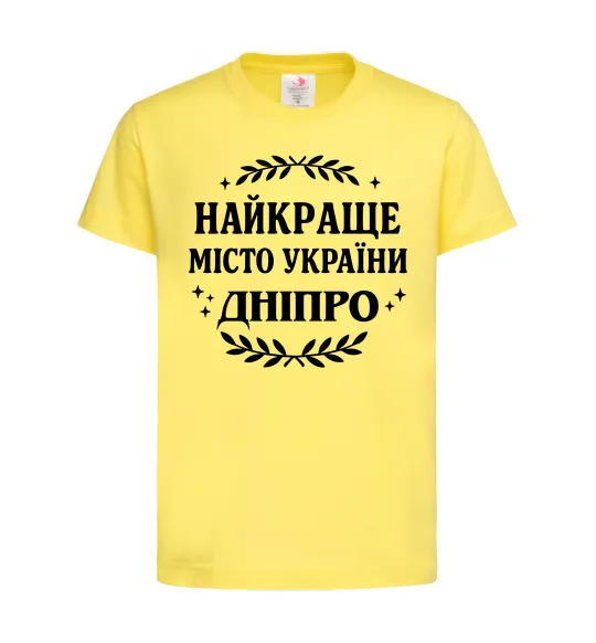 Дитяча футболка Дніпро найкраще місто України Лимонний фото
